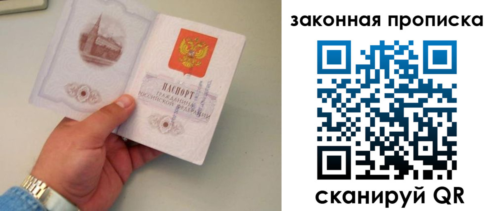 прописка штамп в Гуково