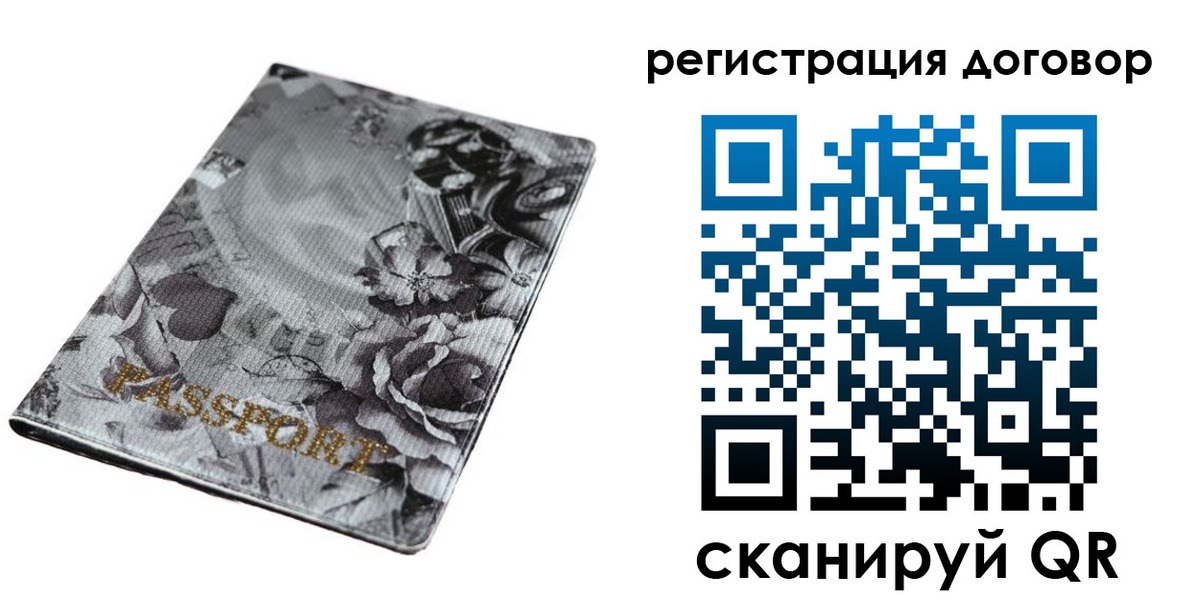 временная регистрация поиск в Гуково