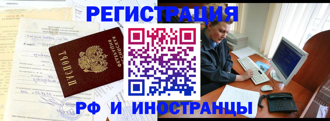 прописка для военкомата в Гуково