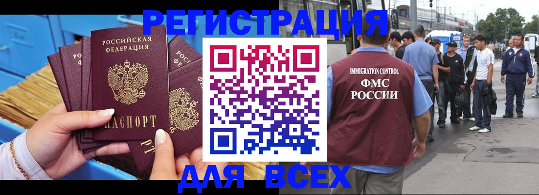 купить прописку в Гуково